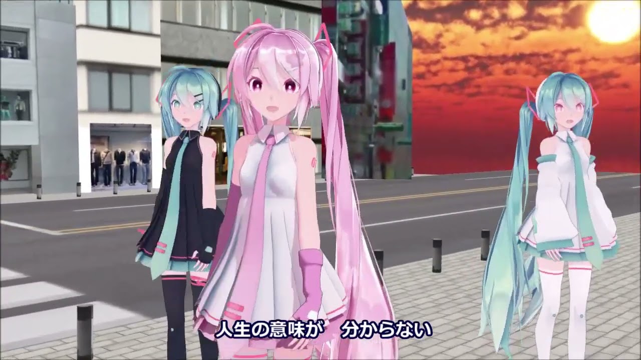 119何気ない不安【ミク3人】