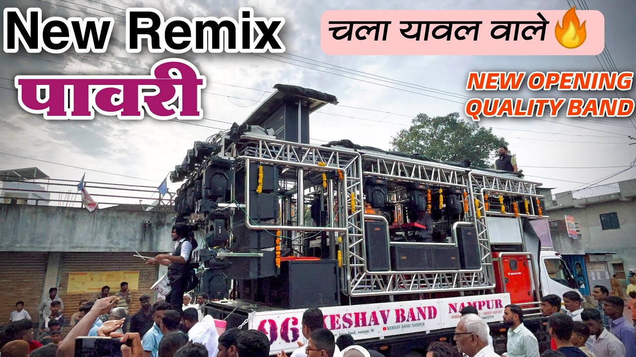 New Opening😍 New Hindi Remix पावरी🔥🎶| Keshav Band Nampur❤️| कडक Quality Performance👌🏻🔊
