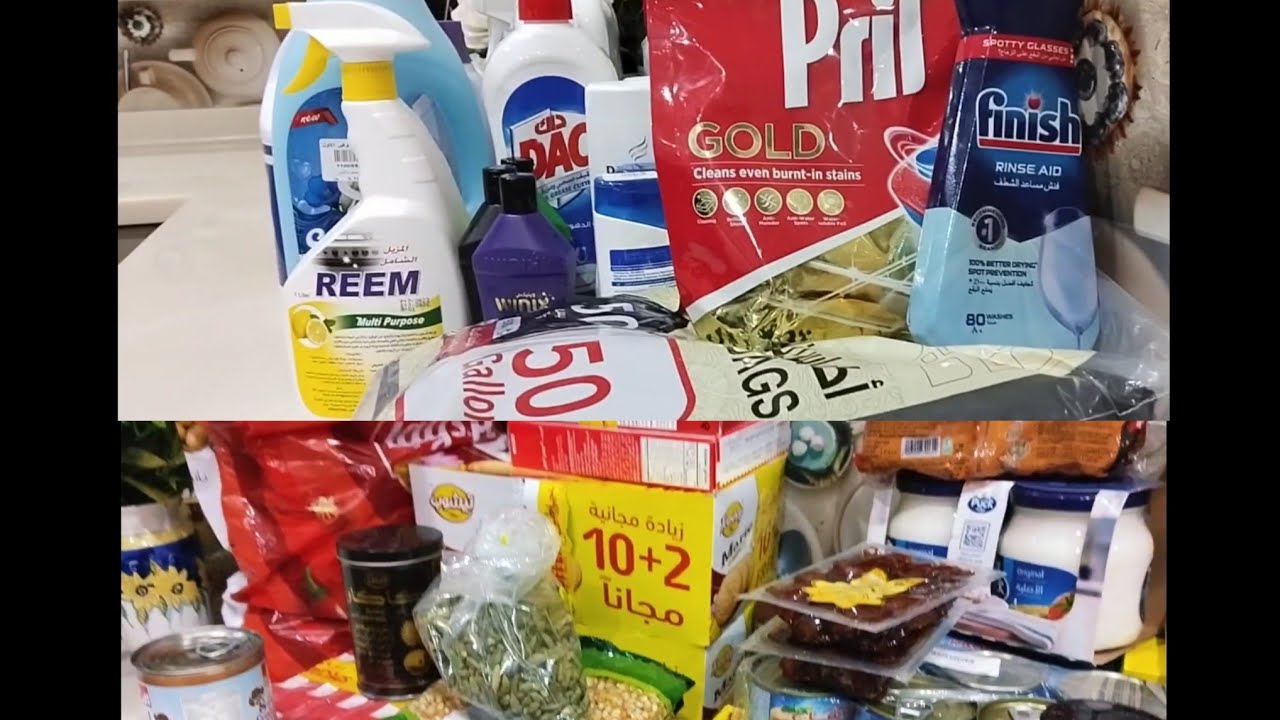 مقاضي الشهر ..ومشتريات للتنضيف