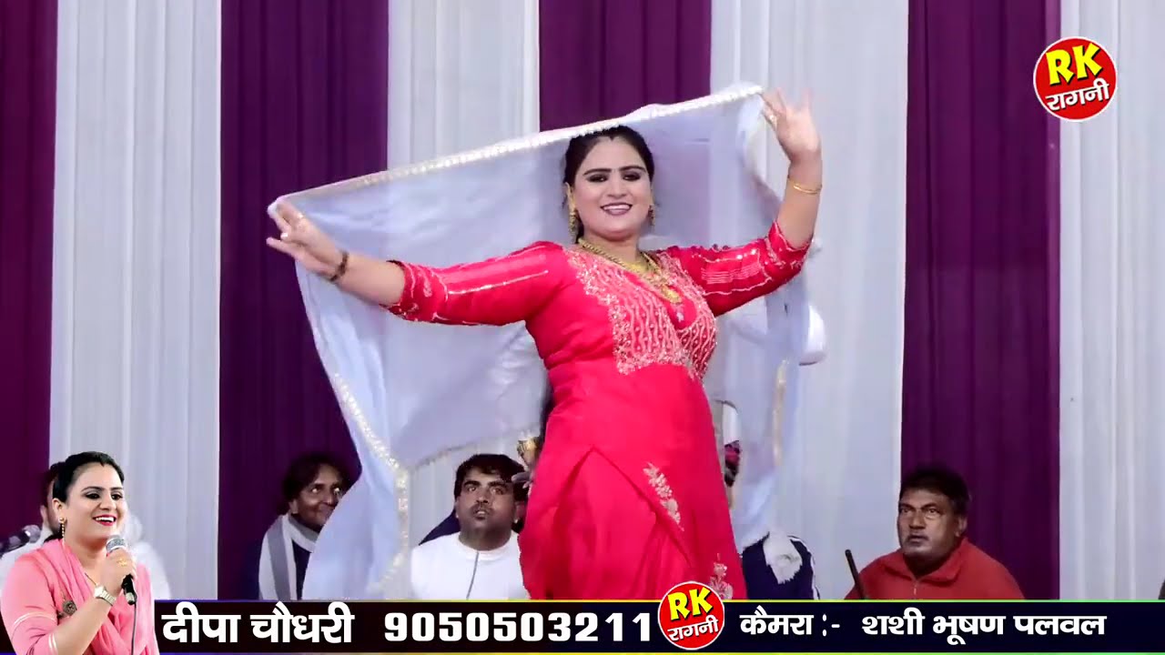 दीपा चौधरी की जबरदस्त रागनी | देहाती रागनी | हरियाणवी रागनी | RK Ragni Official | Ragni 2026 | Ragni