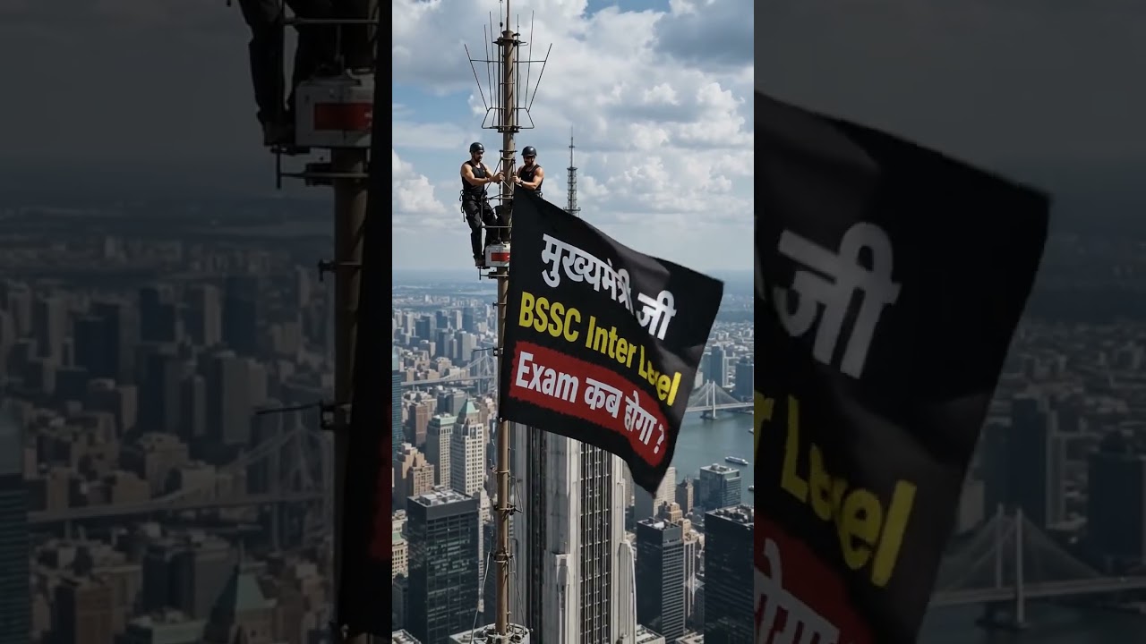 BSSC Inter Level Exam Update 2026 | BSSC Exam News
