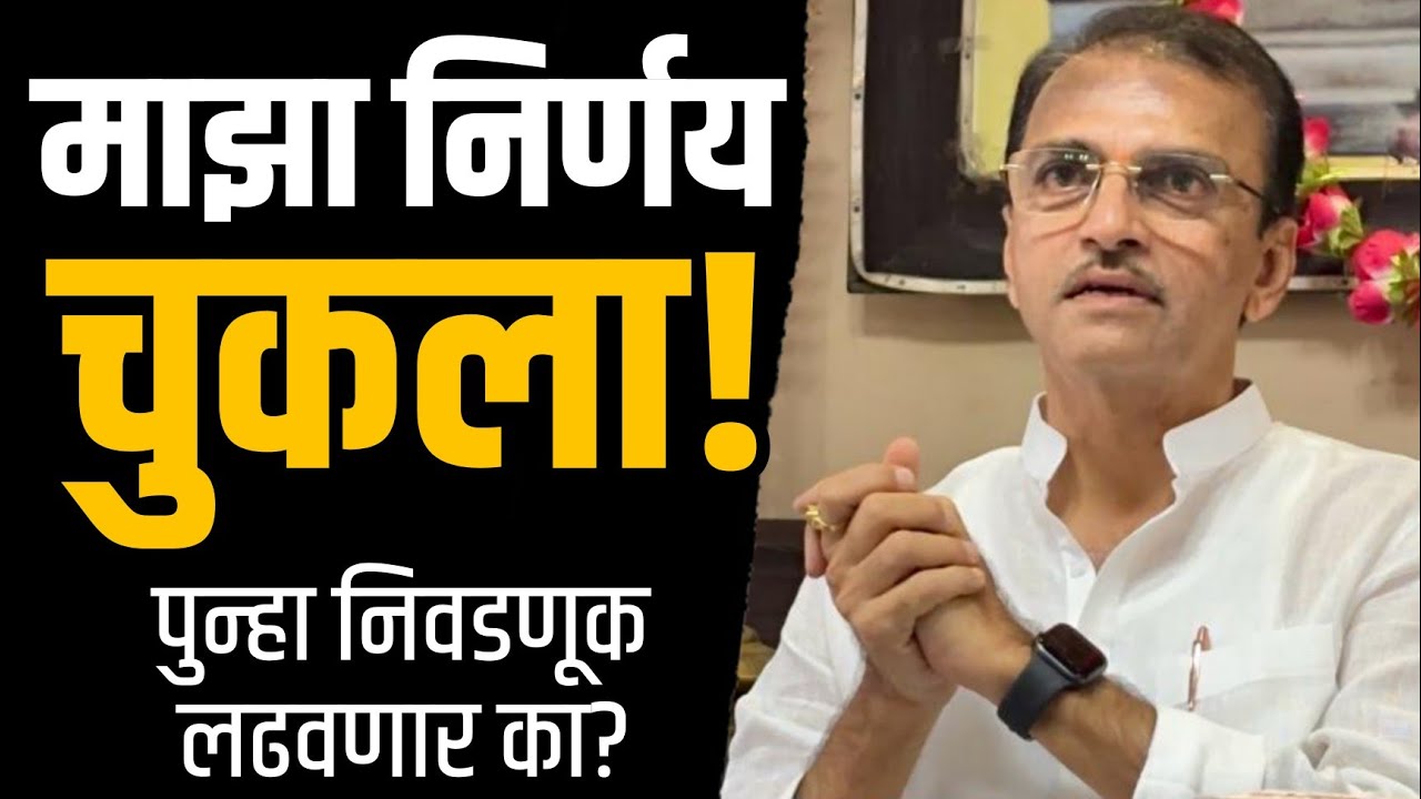 माझा निर्णय चुकला! Dharmraj Kadadi South Solapur Vidhansabha | Praniti Shinde