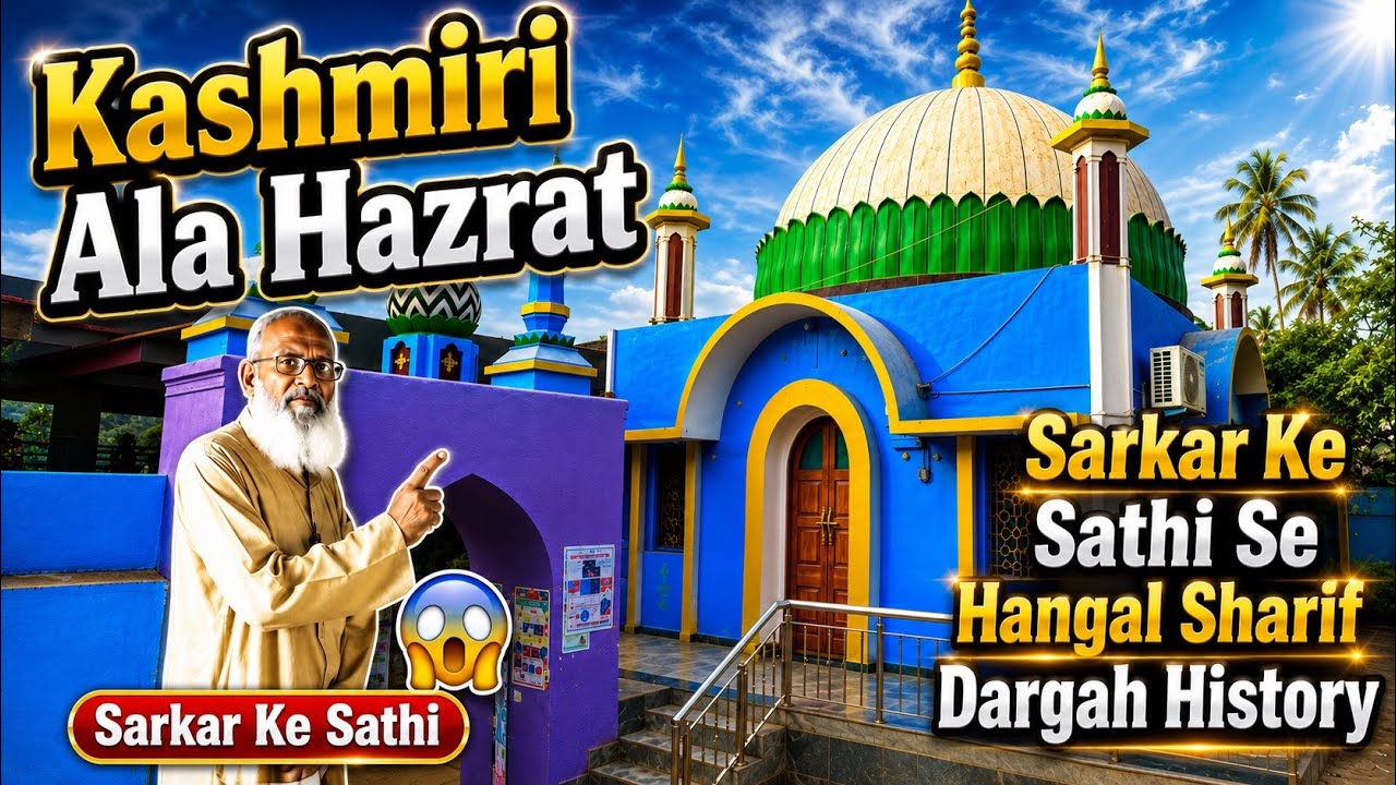 Ala Hazrat Hangal Sharif Full History | Kashmiri Ala Hazrat  | Maqbool Ahmed Shah Qadri
