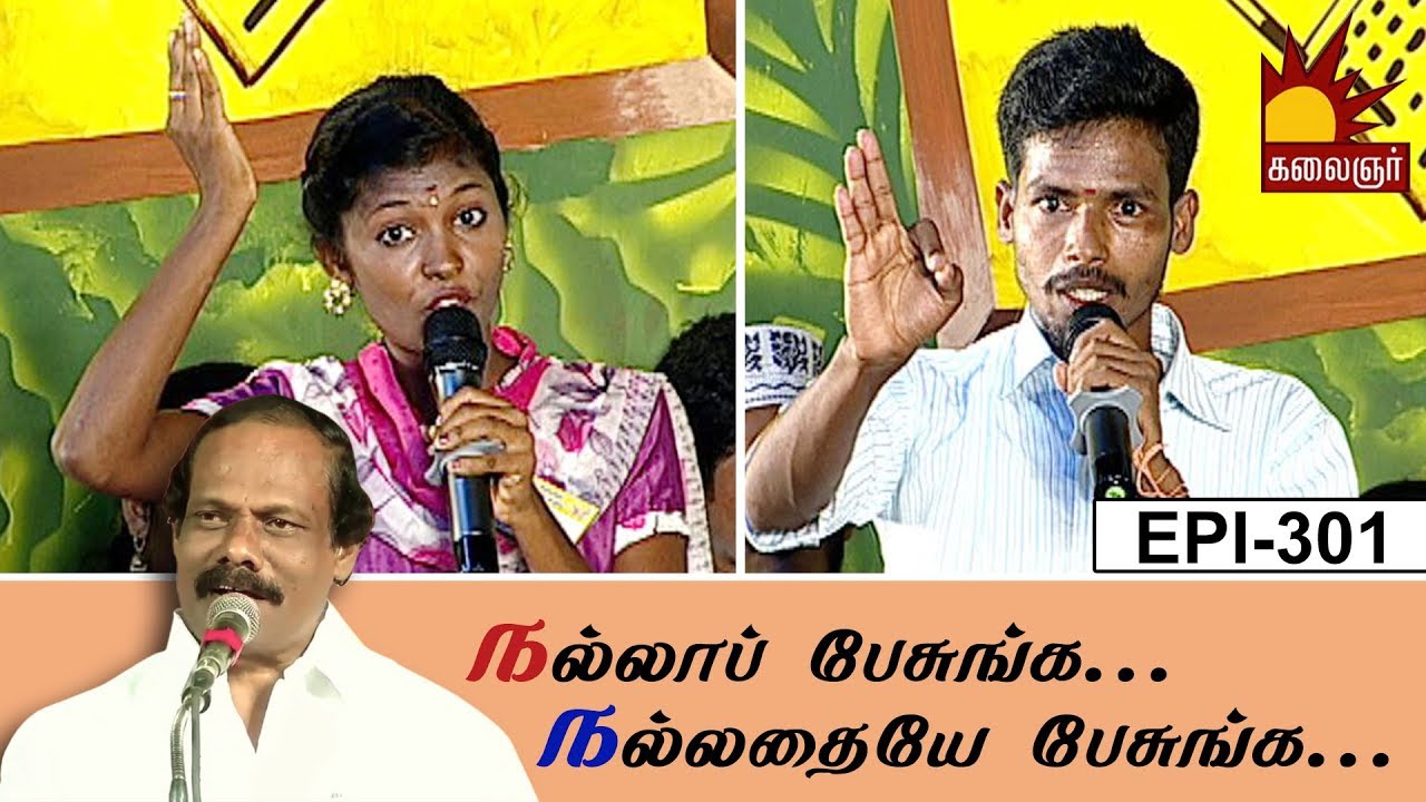 What Determines the Future of Youngsters | Tamil Debate Show | Part 5 | Leoni | Kalaignar TV