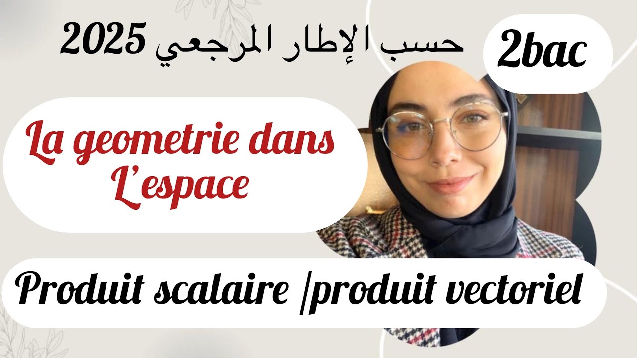 La géométrie dans l’espace: produit scalaire/produit vectoriel,حسب الإطار المرجعي باك 2025