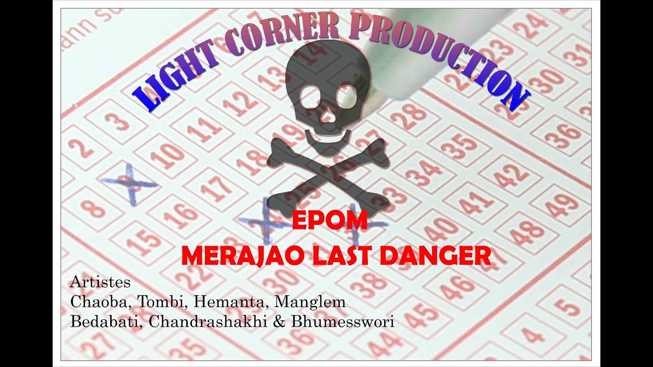 MERAJAO LAST DANGER (Epom)