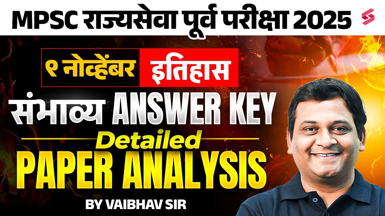 MPSC Paper Analysis 2025 | Rajyaseva History Analysis | Detailed Analysis