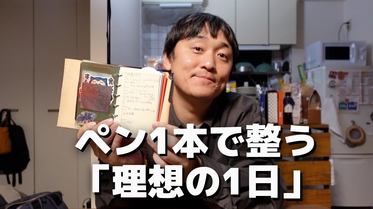 【手帳術】使いこなすためにコレを作ってます。