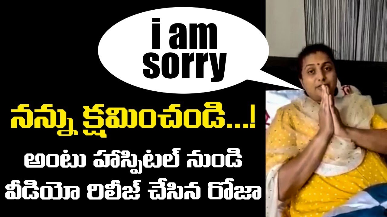 YSRCP Nagari MLA Roja About Her Health Condition After Surgery | YS Jagan | Leo News