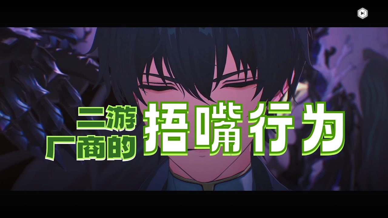 【遊戲雜談】理性分析，現今玩家還能向遊戲廠商提出建議嗎？