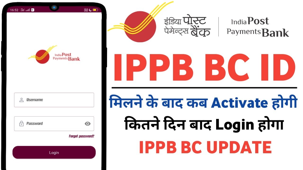 IPPB BC ID | IPPB BC ID Activate Kab Hogi | ippb bc first time login | ippb bc new update