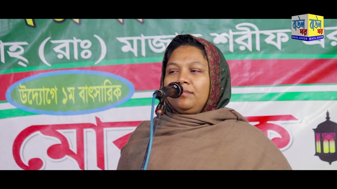 এতো নিঠুর হইলারে বন্ধু তুমি কেমন_Eto Nithor Hoilare Bondhu Tomi_রুমা সরকার_Ruma Sarkar_Baul Ghor