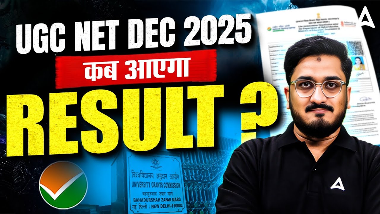 UGC NET Result 2026 | UGC NET Expected Date 2026 | UGC NET Result 2025 Kab Aayega