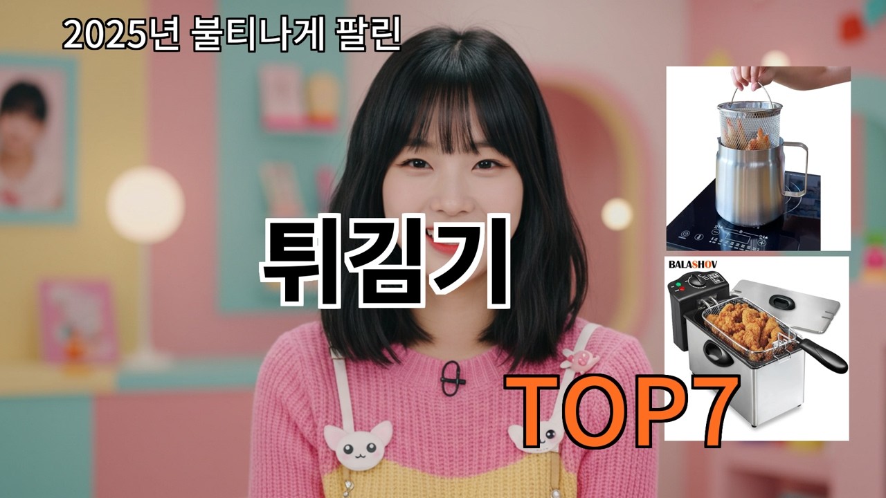알리 튀김기 알리 쇼핑 실패 확률 낮음