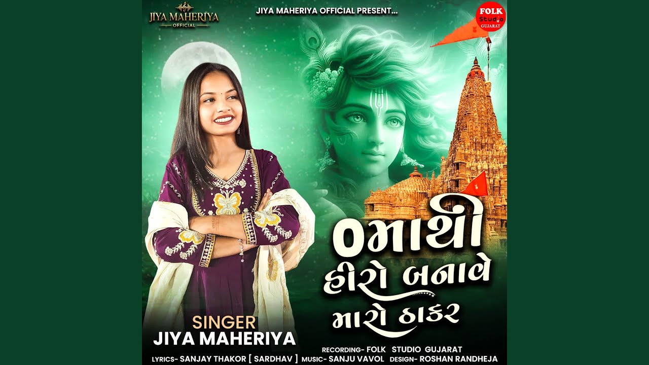 0 Mathi Hiro Banave Maro Thakar