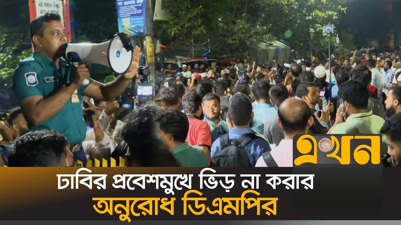 অনিয়মের অভিযোগ তুলে বেরিয়ে গেল ছাত্রদলের পোলিং এজেন্ট | Ducsu Election | Chatradal | Ekhon TV