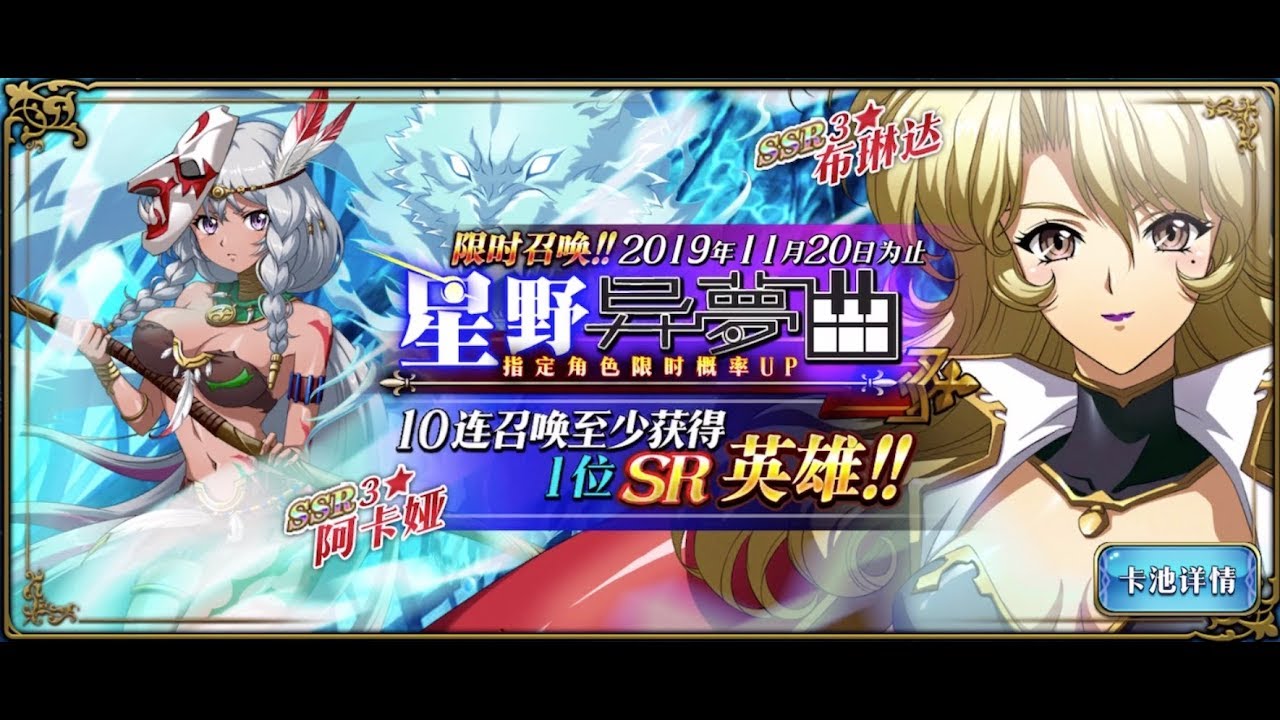 Langrisser 200 Summons for Brenda and Akaya