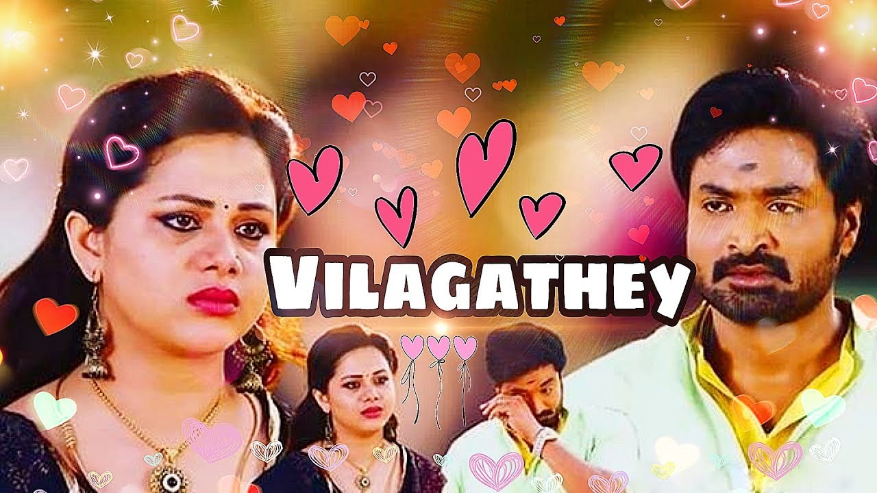 Vilagathey Album Song Mix With Maayan Devi Mashup Video Song || mirchisenthil || rakshaholla