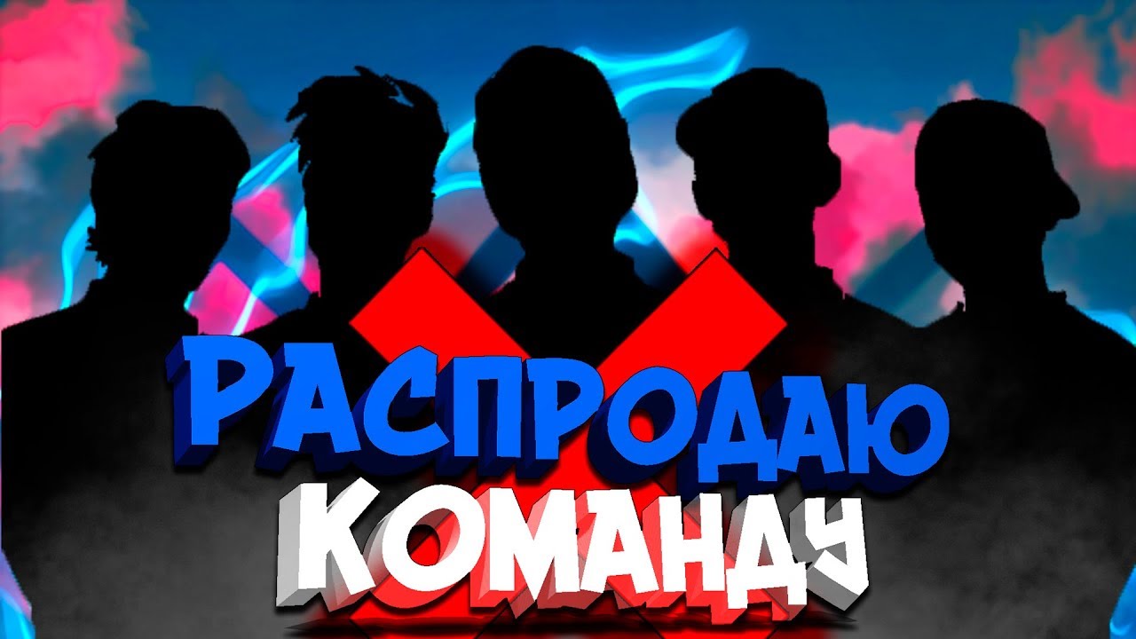 ПРОХОЖДЕНИЕ ESPORTS CLUB #22 | РАСПРОДАЮ КОМАНДУ