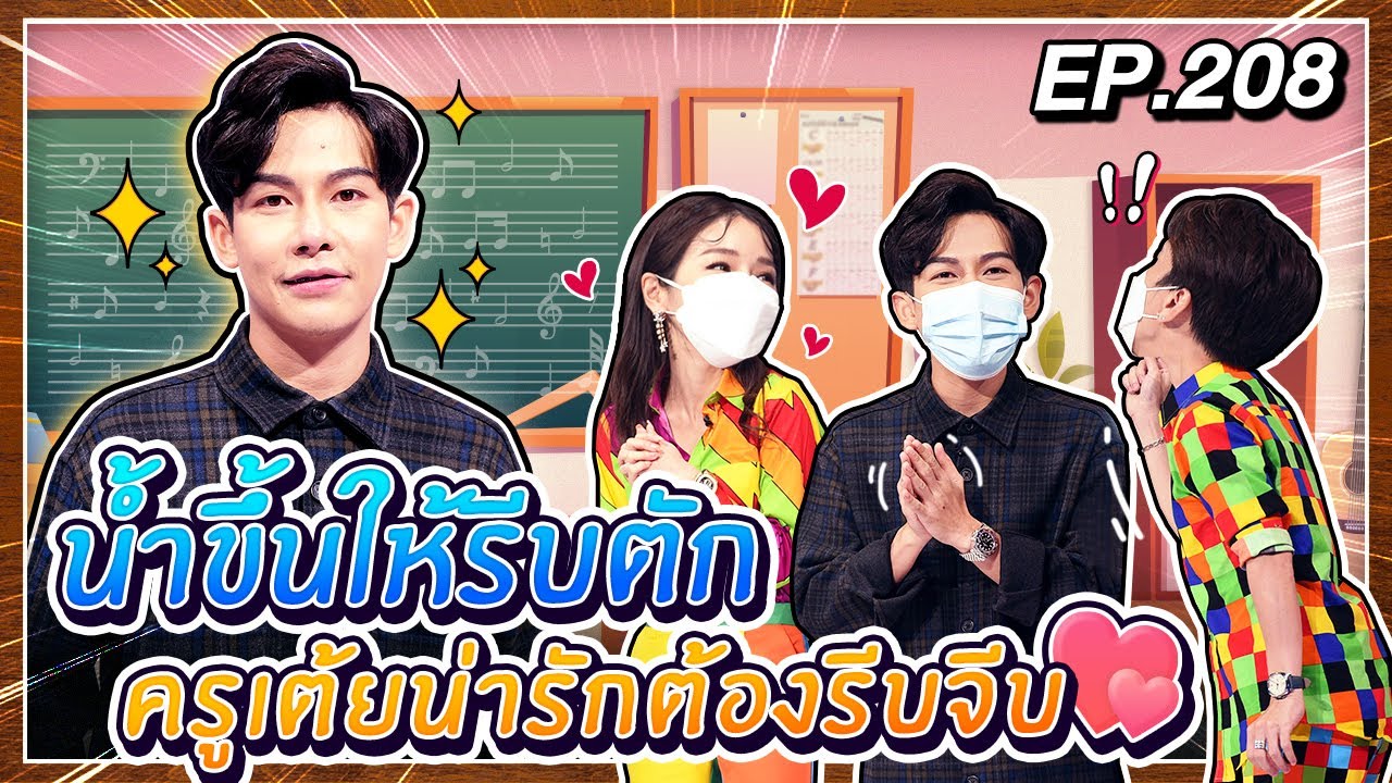 Guess My Age รู้หน้า ไม่รู้วัย | EP.208 |  นุ้ย เชิญยิ้ม  , อาไท สุภทัต | 2 ก.ค. 64 [FULL]