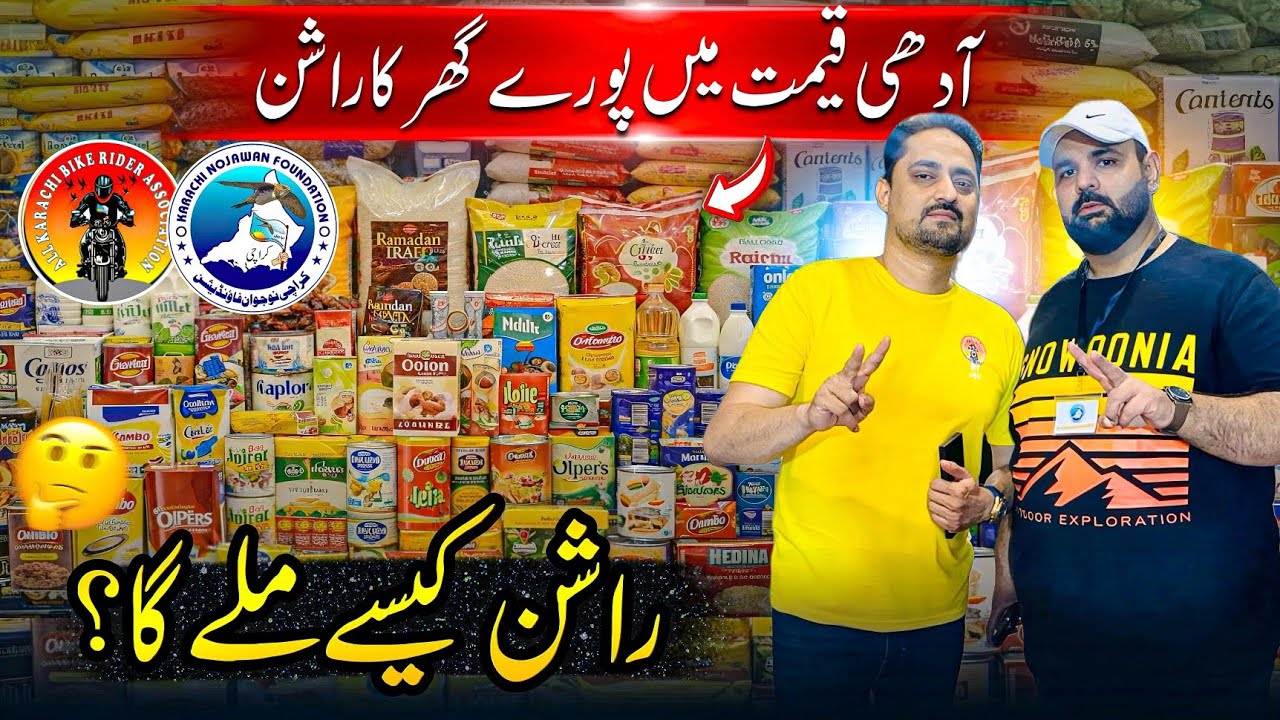 Karachi Nojawan Foundation | Sasta Rashan 50% OFF | All Karachi Bike Riders Association Members