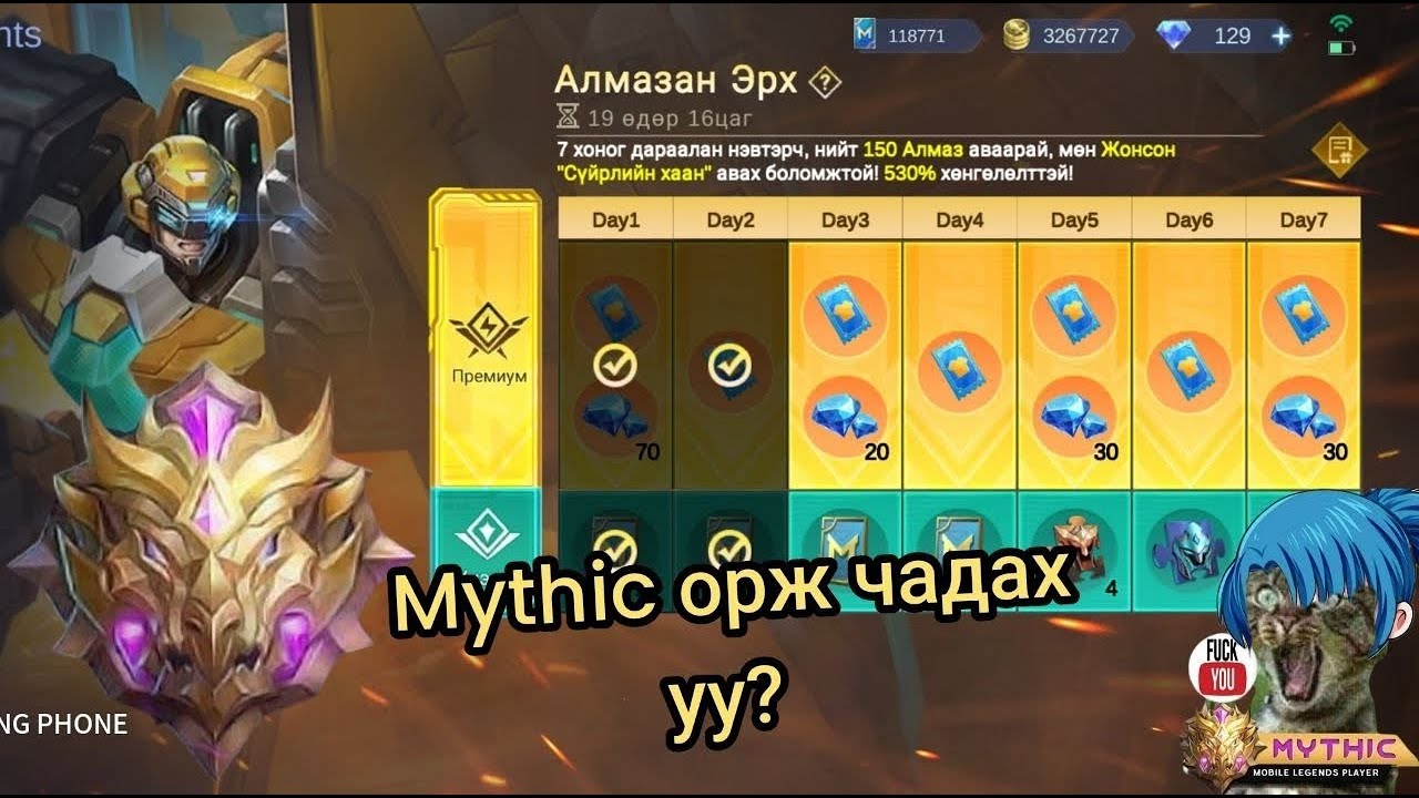 😂🤑 MVP аваад үнэгүй тоглоорой😂Таксаа хийгээд шалгаад үзээрэй 😂 🫵like дараад subscribe дараарай