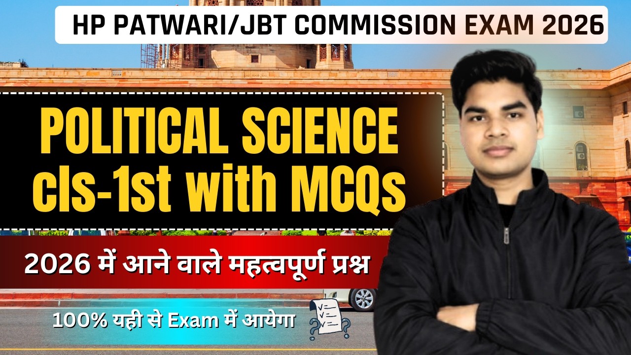HP PATWARI/JBT COMMISSION EXAM 2026 POLITICAL SCIENCE cls-1st with MCQS | 100% यही से Exam में आयेगा