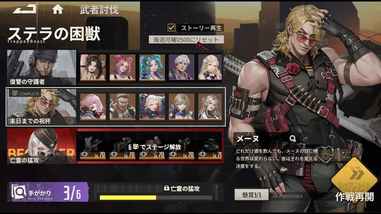 [メタルストーム / Mecharashi] Armed Conquest 1 Mann 3/3