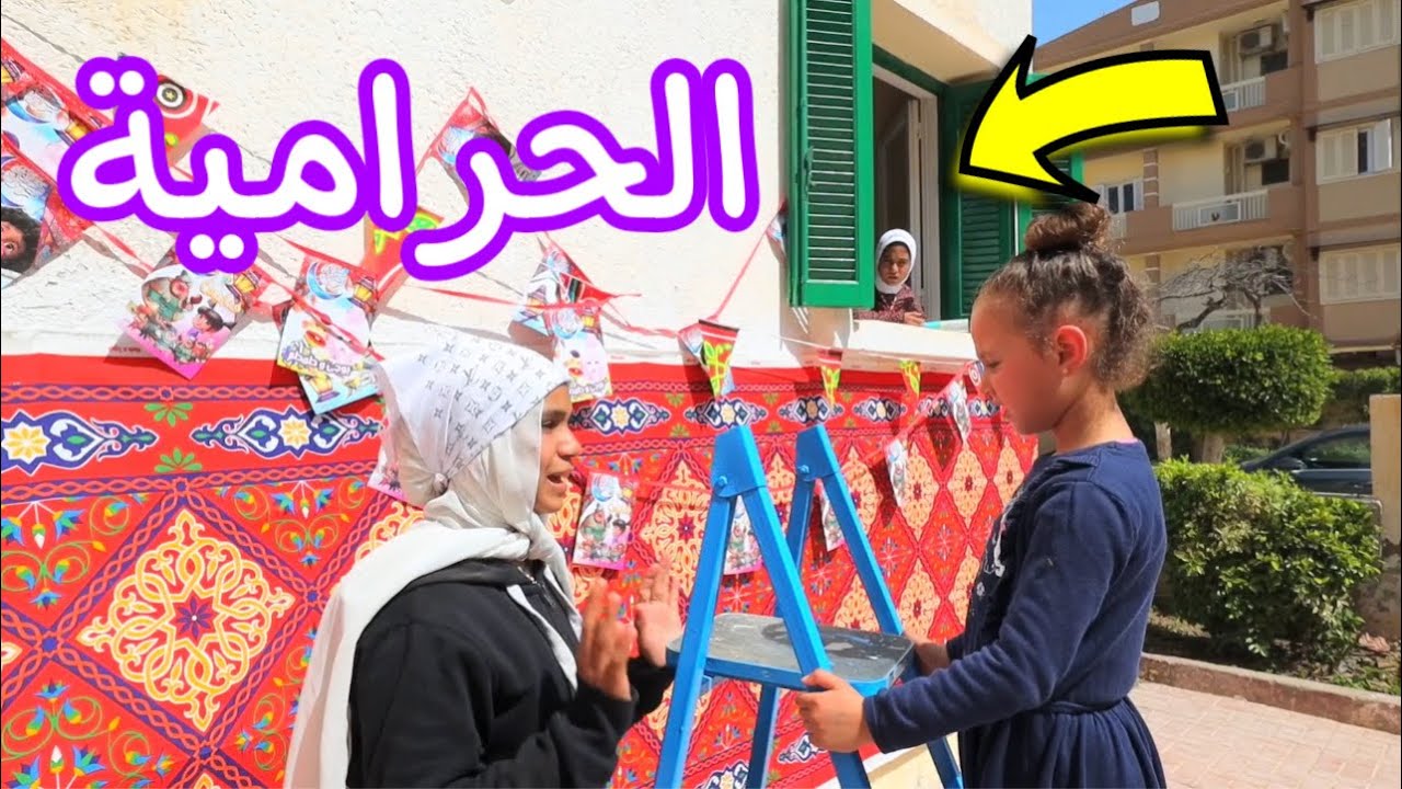 بنت صغيره تكشف حقيقة سر قة الدهب ـ شوف حصل ايه !!