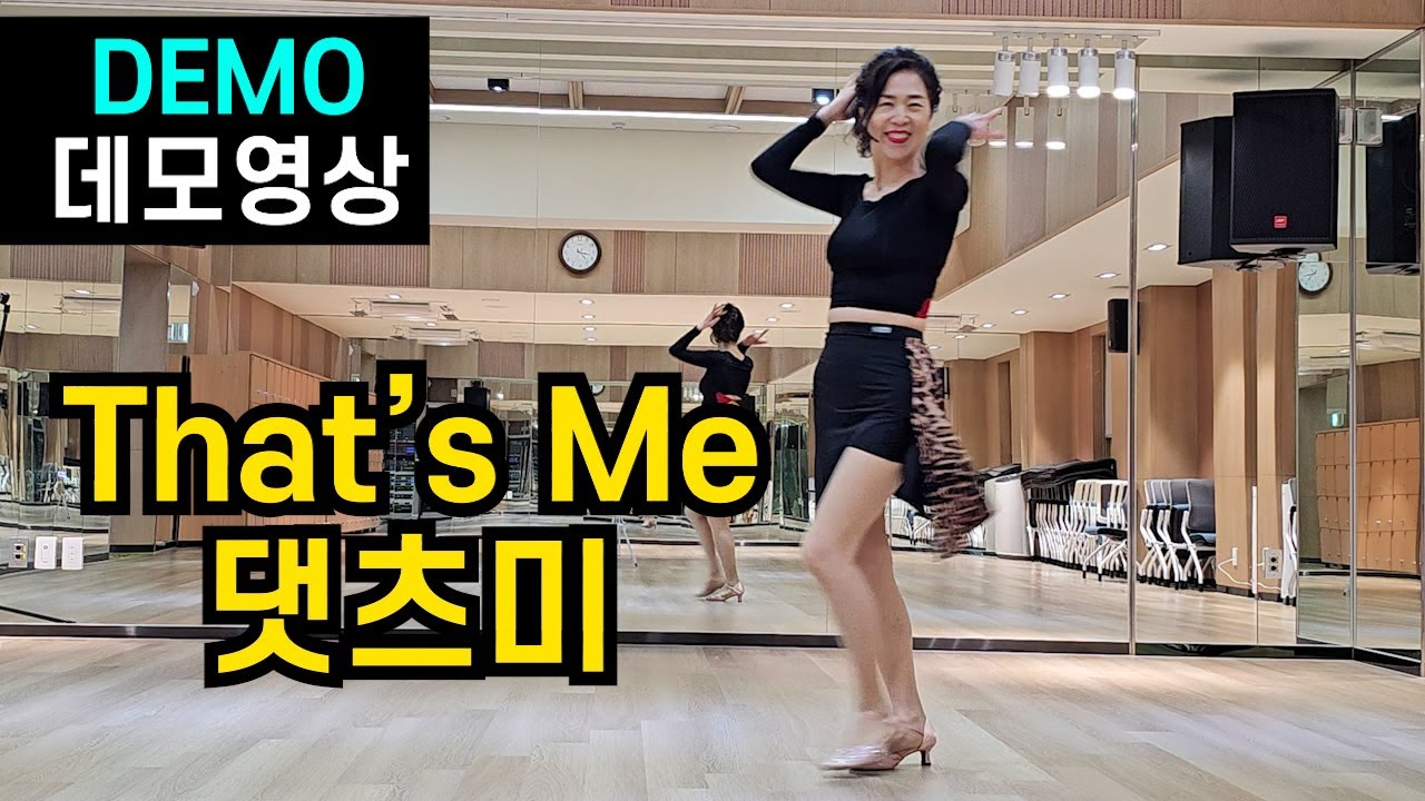 [DEMO] That's Me | 라인댄스  임프루버 (Improver) 데모