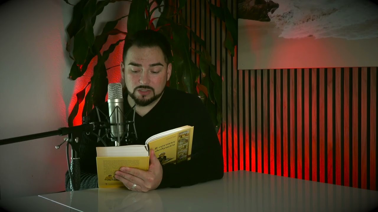 Рассказ 