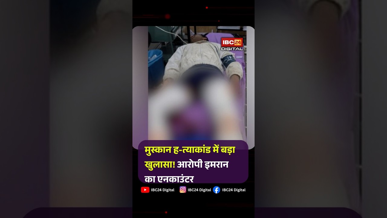 घर में घुसकर मॉडल की ह-त्या, फिर पुलिस एनकाउंटर! पूरी कहानी जानकर चौंक जाएंगे | Muskan Delhi Case