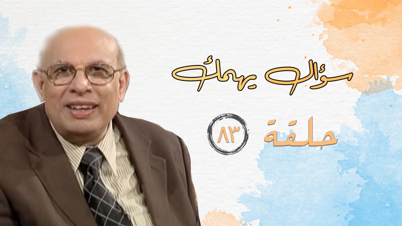 هل شرب 