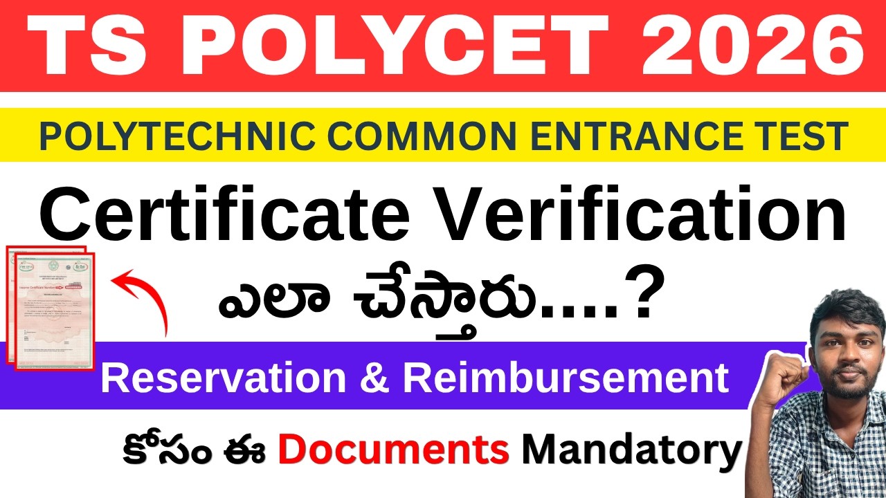 polycet certificate verification ఎలా చేస్తారు❓( ts polycet 2026 ) | ts polycet slot booking 2026