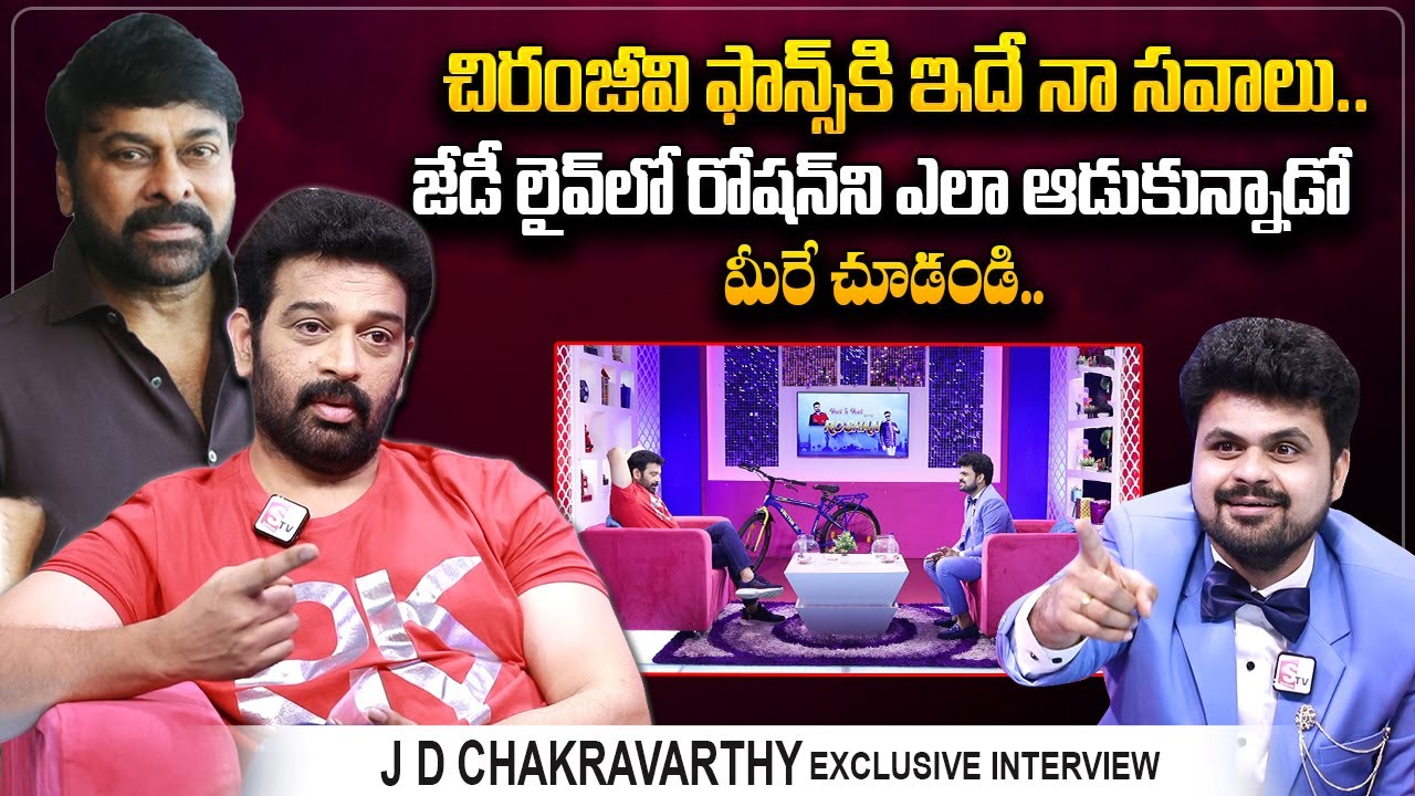 JD Chakravarthy About Megastar Chiranjeevi | JD Chakravarthy Latest | Anchor Roshan | SumanTV Telugu