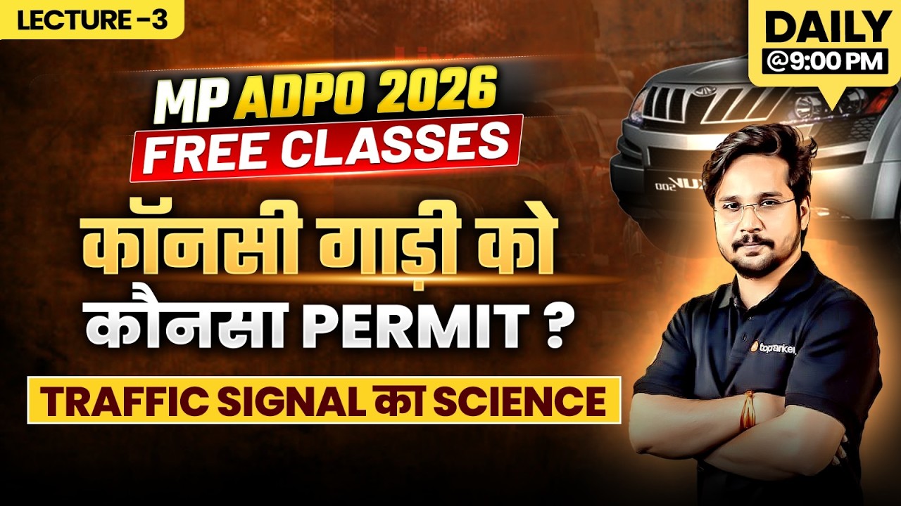 MP ADPO 2026 | Motor Vehicle Act | Vehicle Permit + Traffic Signal Rules & Regulations🚦#mpadpo2026