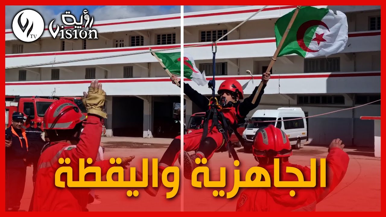 تبسة.. برنامج متنوع ميّز احتفالية اليوم العالمي للحماية المدنية