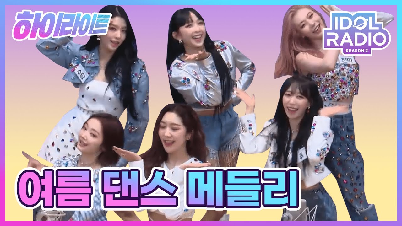 [하이라이트] 시크릿넘버의 청량 가득 여름 댄스 메들리