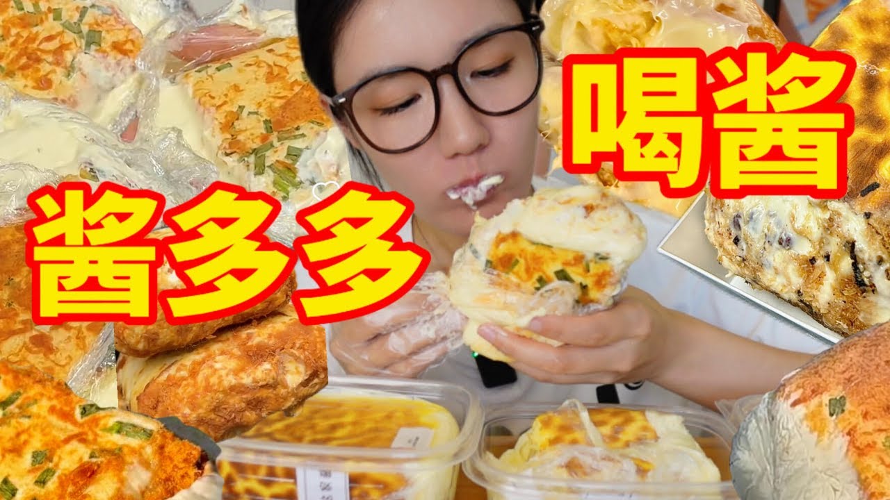 醬多多耐膩挑戰滑鐵盧！原來這才是真正的醬多多多多，吃到瘋狂找水喝…︱西边有座桥