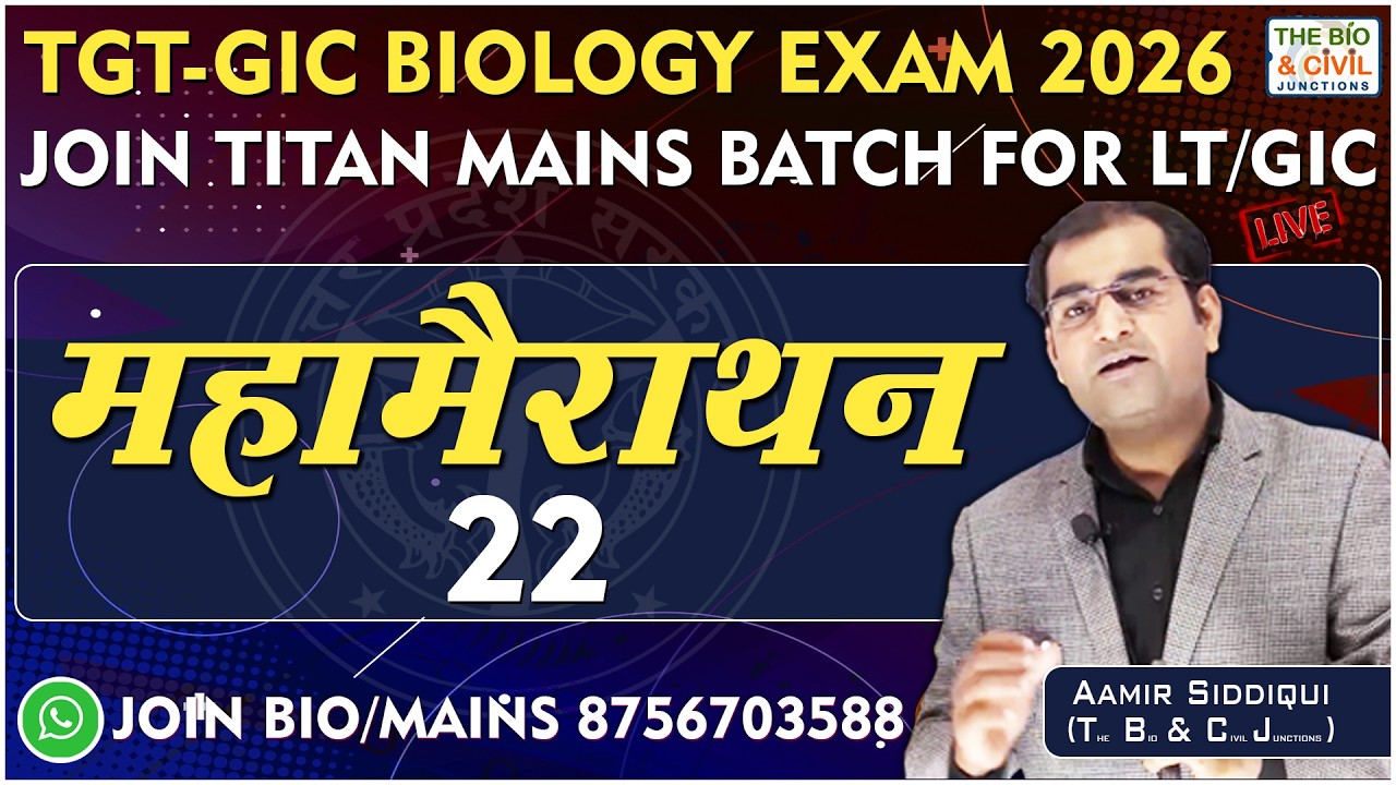 #LT_GIC_TGT_PGT_KVS_NVS_EMRS_DSSSB || MARATHON CLASS - 22 || By- Aamir Sir || THE BIO JUNCTION