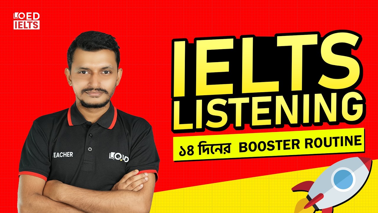 IELTS Listening এ ৭.৫+ নিশ্চিত করতে ১৪ দিনের আল্টিমেট বুস্টার রুটিন!