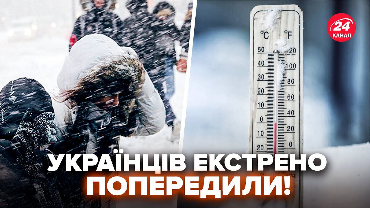 ❗Слухати ВСІМ! Негайна заява ПРО МОРОЗИ в Україні. Ось, що БУДЕ ДАЛІ. Важливе ПОПЕРЕДЖЕННЯ