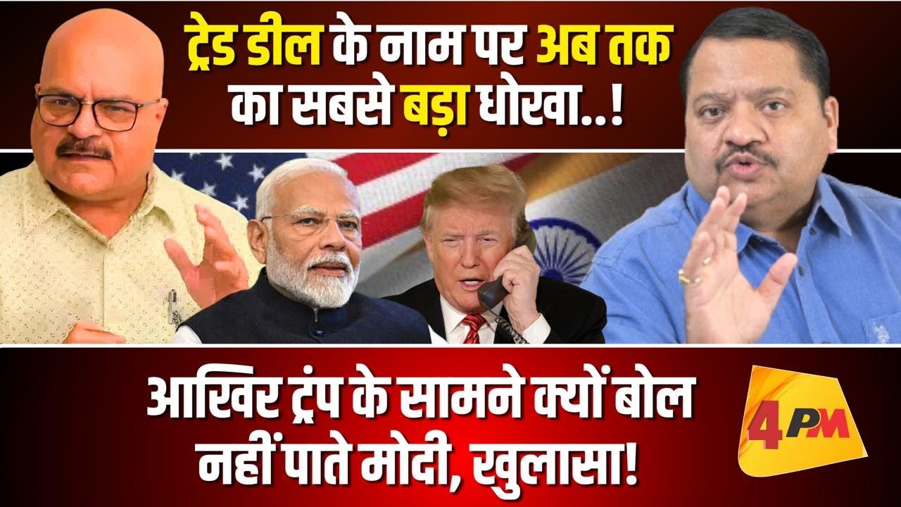 अमेरिका के साथ हुई इस डील का असली खेल आपको हिला देगा ॥ America ॥ Modi