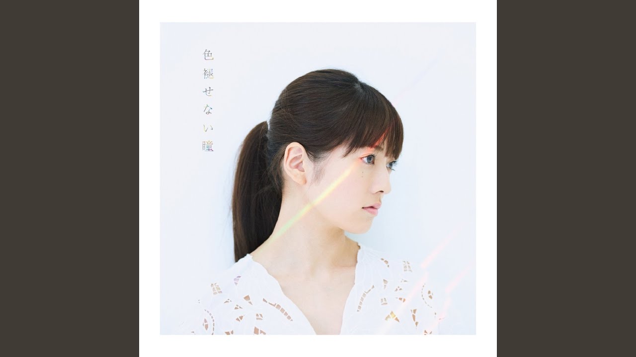 Iroasenai Hitomi TV Size Version