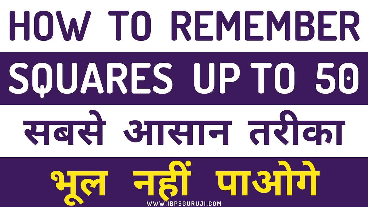 How to Remember Squares up to 50  |  Vedic Maths Tricks