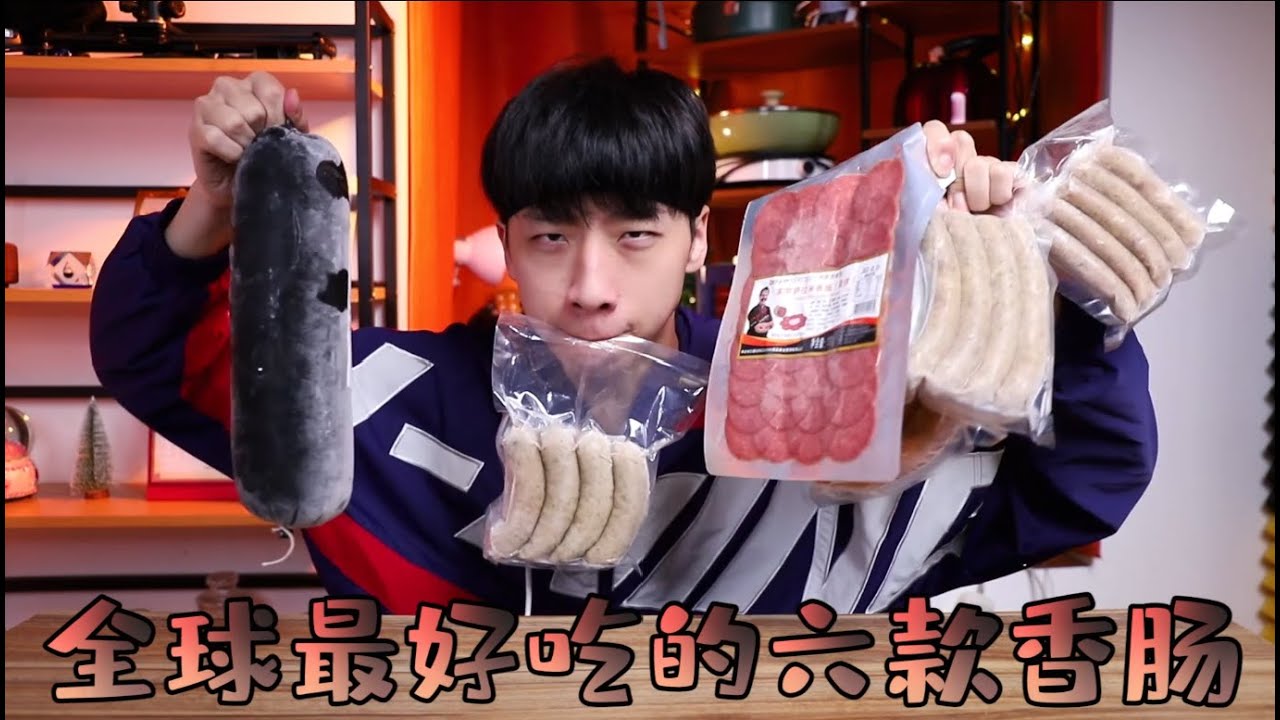 全球最好吃的香肠，帅小伙一次性全买来烤，一口咬下汁水四溢！