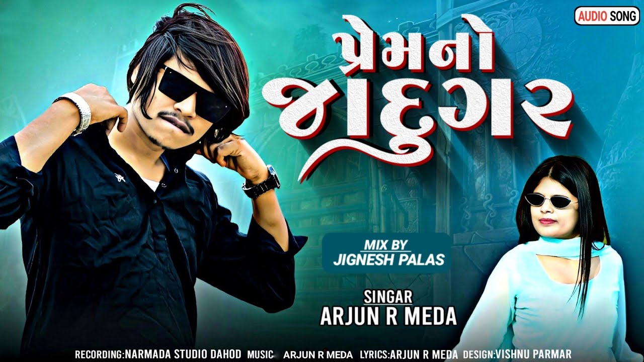🎉 Premno Jadugar | Arjun R Meda | Holi Special Gujarati DJ Song 🌈 | Timli Gafuli 💖 | Raj Music 🎶