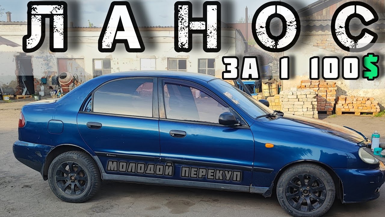 Ланос 1.5: выгодная покупка с кондиционером и ГУРом!