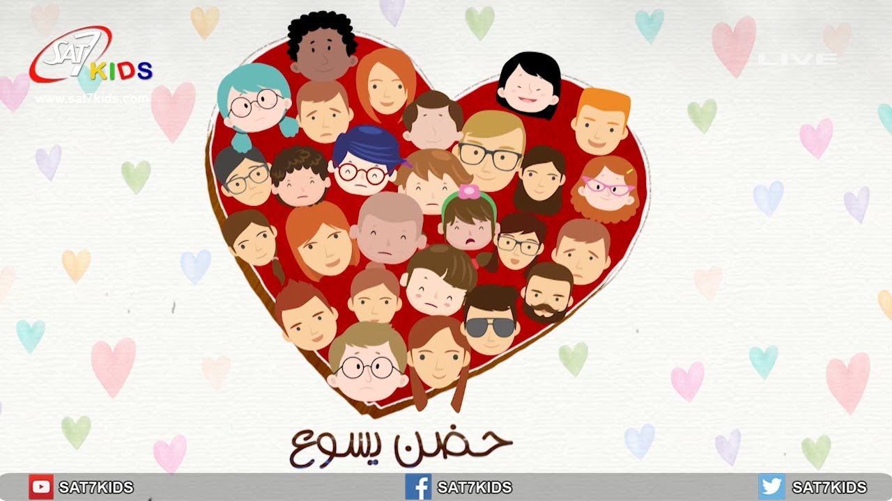 فقرة حضن يسوع - برنامج عيلة يسوع