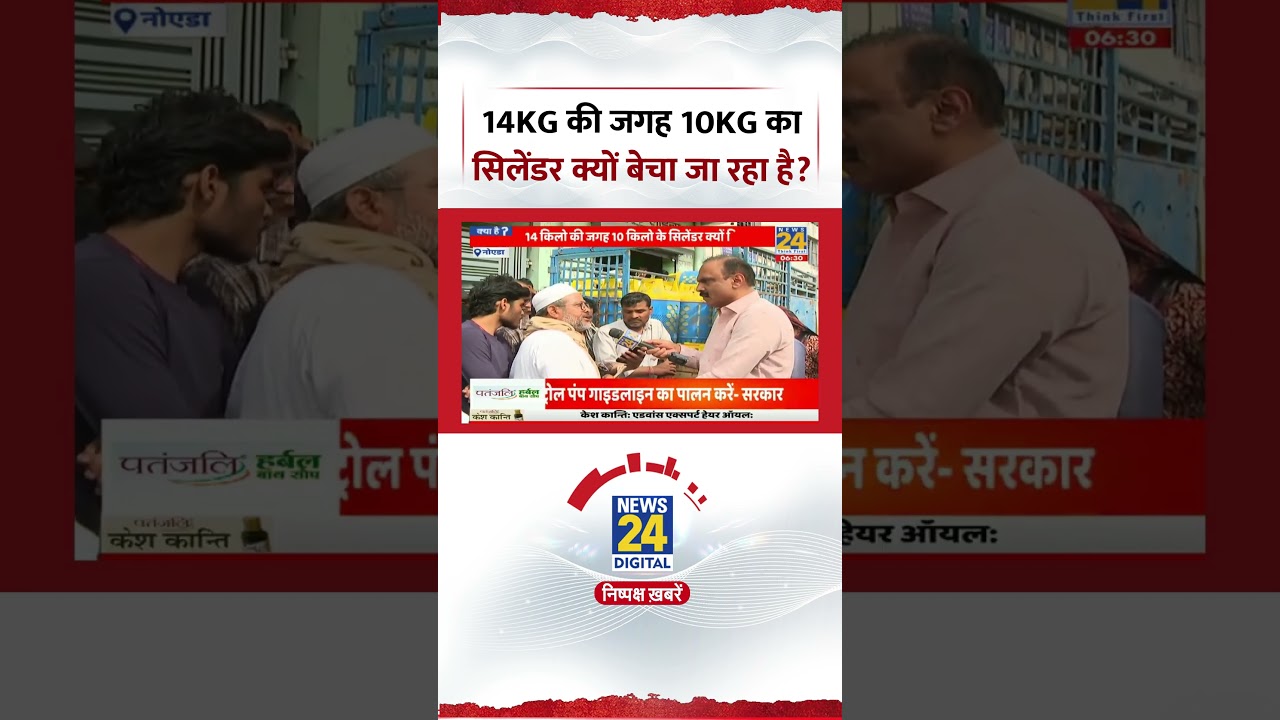 Mahaul Kya Hai: 14 किलो की जगह 10 किलो का सिलेंडर क्यो बेचा जा रहा? Rajeev Ranjan ने पूछा